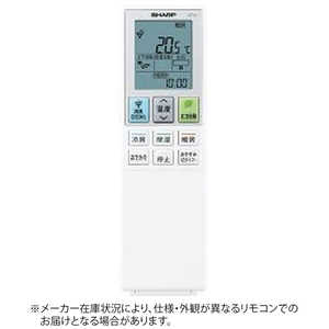 シャープ SHARP 純正エアコン用リモコン【部品番号:2056380988】 シャープ SHARP 純正エアコン用リモコン【部品番号:2056380988】
