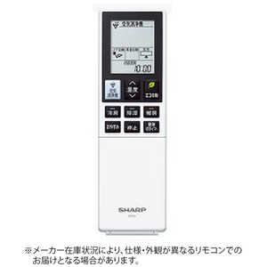 シャープ SHARP 純正エアコン用リモコン【部品番号:2056380990】 ホワイト シャープ SHARP 純正エアコン用リモコン【部品番号:2056380990】 ホワイト