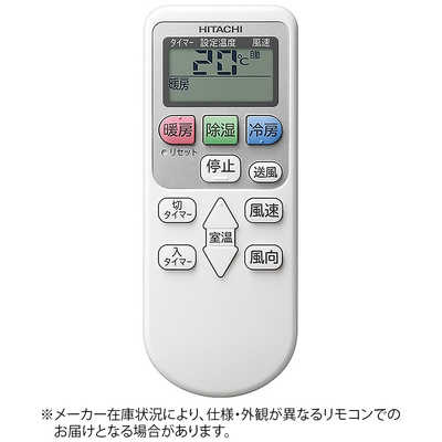 日立 HITACHI 純正エアコン用リモコン 【部品番号：RAS-A22G-003 