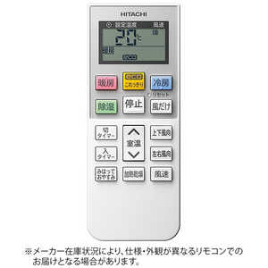 日立 HITACHI 純正エアコン用リモコン 【部品番号:RAS-D22J-003】 RAR9D1 日立 HITACHI 純正エアコン用リモコン 【部品番号:RAS-D22J-003】 RAR9D1