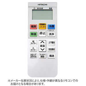 日立 HITACHI 純正エアコン用リモコン 【部品番号:RAS-G22H-003】 ホワイト ドットコム専用 RAR8Q3