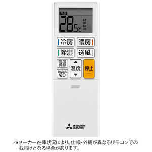 三菱 MITSUBISHI 純正エアコン用リモコン M21EFK426 ホワイト ドットコム専用