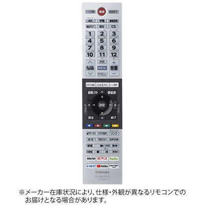 新品、未使用品　TOSHIBA テレビ用リモコン CT-90493 6個セット 東芝 TOSHIBA 純正テレビ用リモコン CT90493 の通販 - カテゴリ