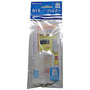 パナソニック　Panasonic 純正糸くずフィルター AXW22A-FJ0