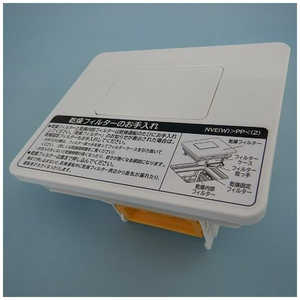 日立 HITACHI 洗濯機用乾燥フィルター BDNV120EL001 日立 HITACHI 洗濯機用乾燥フィルター BDNV120EL001