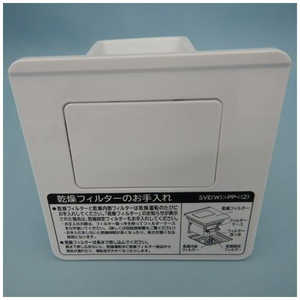 日立 HITACHI 洗濯機用乾燥フィルター ドットコム専用 BDSG100FL001