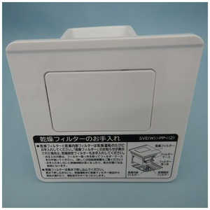 日立 HITACHI 洗濯機用乾燥フィルター BDSG100FL001 日立 HITACHI 洗濯機用乾燥フィルター BDSG100FL001