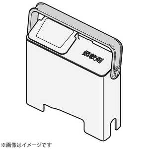日立　HITACHI タテ型用柔軟剤タンク BWDX120C003
