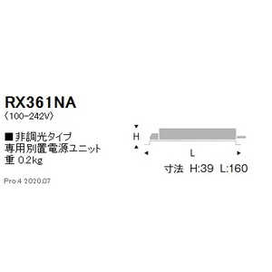 遠藤照明 専用別置電源ユニット 非調光タイプ 遠藤照明 RX361NA