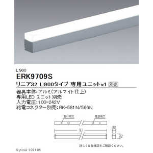 遠藤照明 リニア32 L:900タイプ 本体 ERK9709S 遠藤照明 リニア32 L:900タイプ 本体 ERK9709S