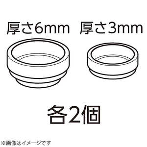 東芝　TOSHIBA 脚キャップ(3mm､6mm､各2個入り) 42006264