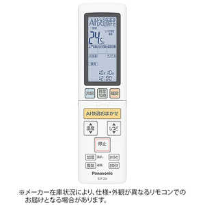 エアコンリモコン パナソニックの通販・価格比較 - 価格.com