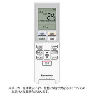 パナソニック Panasonic 純正エアコン用リモコン ACRA75C21490X