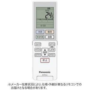 パナソニック　Panasonic 純正エアコン用リモコン ACRA75C19760X