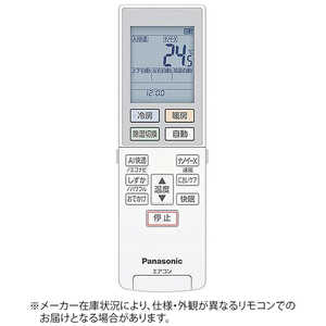 パナソニック Panasonic 純正エアコン用リモコン ACRA75C21330X