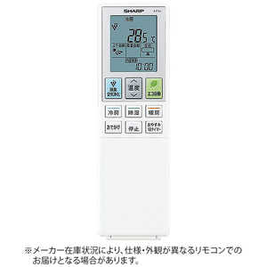シャープ SHARP 純正エアコン用リモコン 2056381024 シャープ SHARP 純正エアコン用リモコン 2056381024