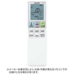 シャープ SHARP 純正エアコン用リモコン 2056381023 シャープ SHARP 純正エアコン用リモコン 2056381023