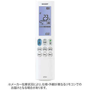 シャープ SHARP 純正エアコン用リモコン 2056381025 シャープ SHARP 純正エアコン用リモコン 2056381025