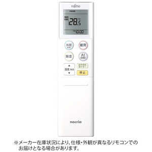 富士通ゼネラル FUJITSU GENERAL 純正エアコン用リモコン(部品番号:9324303002) 富士通ゼネラル FUJITSU GENERAL 純正エアコン用リモコン(部品番号:9324303002)