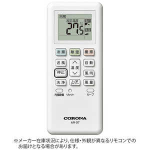 コロナ CORONA 純正エアコン用リモコン(部品番号:993134117002) コロナ CORONA 純正エアコン用リモコン(部品番号:993134117002)