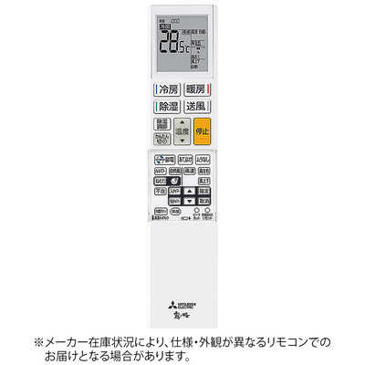 三菱 MITSUBISHI 純正エアコン用リモコン(部品番号:M21EGC426) ADS221