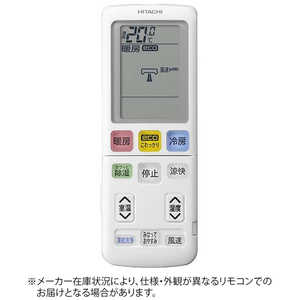 日立 HITACHI 純正エアコン用リモコン (部品番号:RAS-W400L2-003) RARAK1 日立 HITACHI 純正エアコン用リモコン (部品番号:RAS-W400L2-003) RARAK1