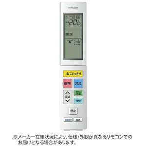 日立 HITACHI 純正エアコン用リモコン (部品番号:RAS-S40L2-003) RARAF1 日立 HITACHI 純正エアコン用リモコン (部品番号:RAS-S40L2-003) RARAF1