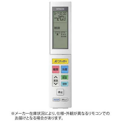 日立 HITACHI 純正エアコン用リモコン (部品番号：RAS-X28L-003
