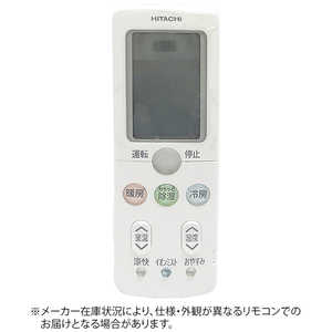 日立 HITACHI 純正エアコン用リモコン (部品番号:RAF-50A2-026) RAR4P1 日立 HITACHI 純正エアコン用リモコン (部品番号:RAF-50A2-026) RAR4P1