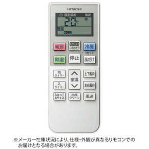 日立　HITACHI 純正エアコン用リモコン (部品番号：RAS-DBK22H-003) RAR8Q1