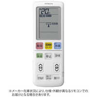 日立純正　エアコン用リモコン 日立 [部品]エアコン用 純正リモコン(RAR-8S1) RAS-KE40H2-003