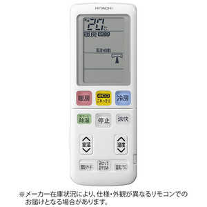 日立 HITACHI 純正エアコン用リモコン (部品番号:RAS-HK28J-003) RAR8X1 日立 HITACHI 純正エアコン用リモコン (部品番号:RAS-HK28J-003) RAR8X1