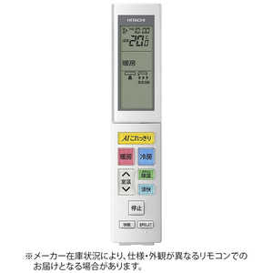 日立　HITACHI 純正エアコン用リモコン (部品番号：RAS-X28J-003) RAR8Z2