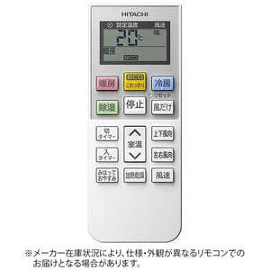 日立　HITACHI 純正エアコン用リモコン (部品番号：RAS-DBK22J-003) RAR9D3