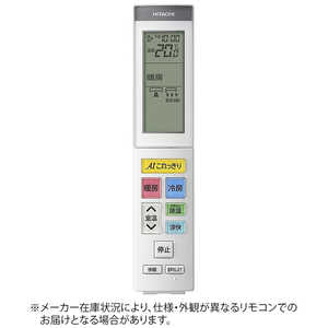 日立　HITACHI 純正エアコン用リモコン (部品番号：RAS-X28K-003)  RAR9G2