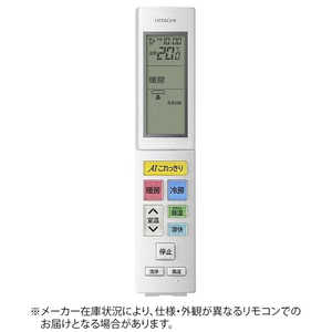 日立　HITACHI 純正エアコン用リモコン (部品番号：RAS-S40K2-003) RAR9N1