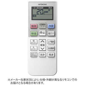 日立 HITACHI 純正エアコン用リモコン (部品番号:RAS-D22KBK-003) RAR9J3 日立 HITACHI 純正エアコン用リモコン (部品番号:RAS-D22KBK-003) RAR9J3