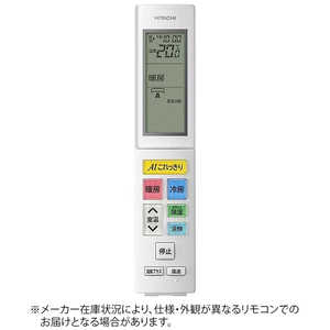 日立　HITACHI 純正エアコン用リモコン (部品番号：RAS-EK40L2-003) RAR9S1