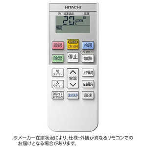 日立 HITACHI 純正エアコン用リモコン (部品番号：RAS-G22L-003) RARAC3