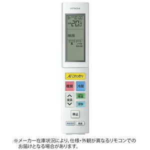 日立 HITACHI 純正エアコン用リモコン (部品番号:RAS-EK40M2-003) RARAH1 日立 HITACHI 純正エアコン用リモコン (部品番号:RAS-EK40M2-003) RARAH1