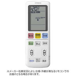 日立 HITACHI 純正エアコン用リモコン (部品番号:RAS-W40M2-003) RARAW1 日立 HITACHI 純正エアコン用リモコン (部品番号:RAS-W40M2-003) RARAW1