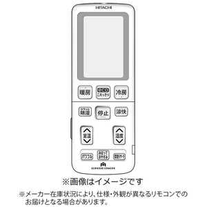 日立　HITACHI 純正エアコン用リモコン (部品番号：RAS-E40E2-202) RAR7B2