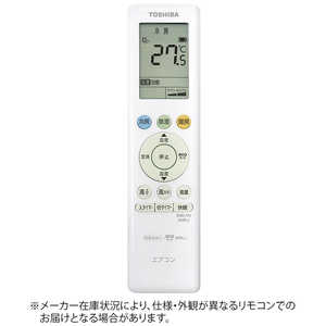 エアコンリモコン 東芝の通販・価格比較 - 価格.com