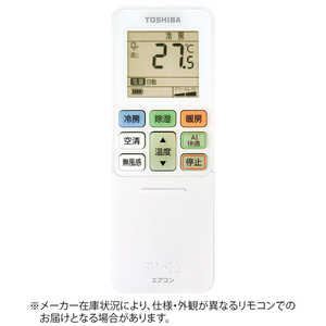 エアコンリモコン 東芝の通販・価格比較 - 価格.com