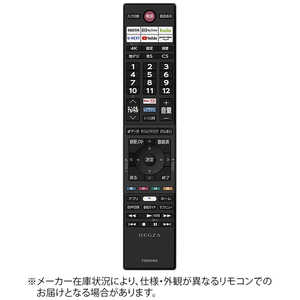 東芝　TOSHIBA 純正テレビ用リモコン 部品番号:75045862 CT90495