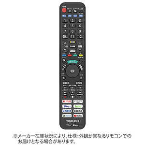 パナソニック　Panasonic 純正テレビ用リモコン N2QAYA000238