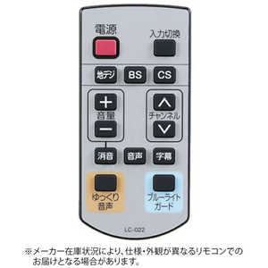 オリオン電機 純正テレビ用リモコン LC022