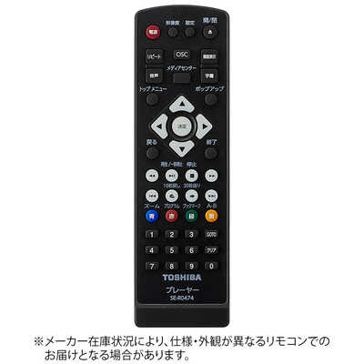 東芝のリモコンです 東芝 TOSHIBA 純正レコーダー用リモコン【部品番号:79106975