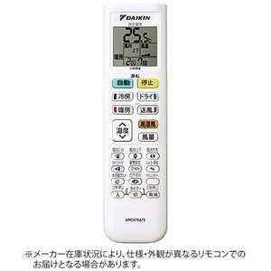 ダイキン DAIKIN 純正エアコン用リモコン ARC478A73 2540880 ダイキン DAIKIN 純正エアコン用リモコン ARC478A73 2540880