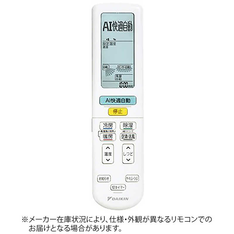 ダイキン DAIKIN 純正エアコン用リモコン ARC472A107 2539808 の通販 | カテゴリ：エアコン・空気清浄機・季節家電 | ダイキン  DAIKIN 家電通販のコジマネット - 全品代引き手数料無料
